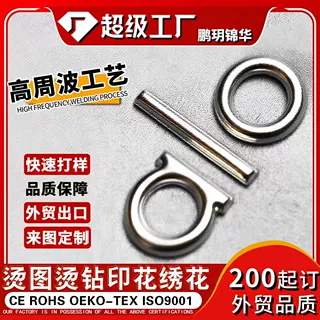 鹏玥锦华高周波热转印烫画标3D立体TPU字母标服装DIY烫图烫画定制