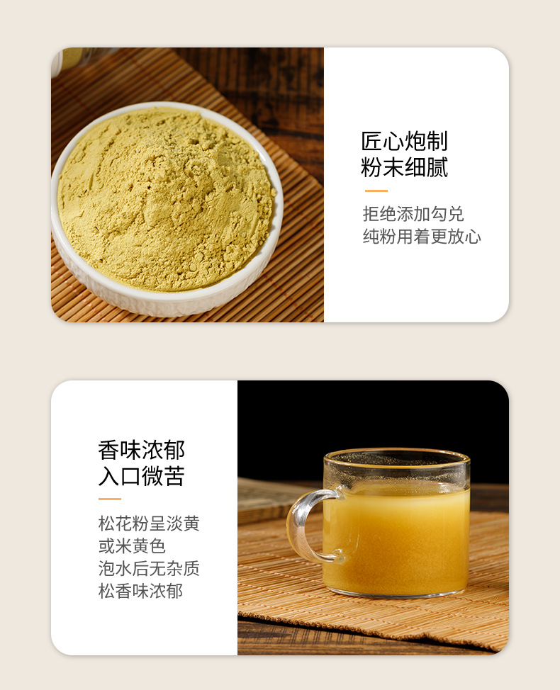 Break Cell Wall Pine Pollen Powder Song Hua Fen 250g Northeast Changbai Mountain Herbal Powder quality and texture