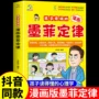 培养孩子强大提升漫画