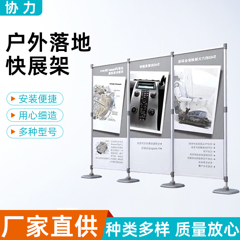 铝合金快展架户外展板快速布景海报架婚庆展架活动宣传金属展架
