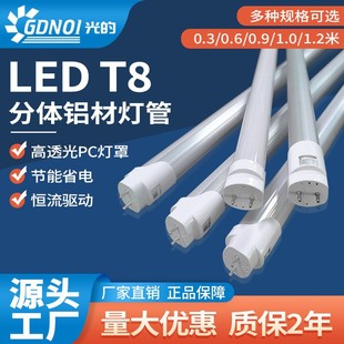 T8���wʽ����G13���^1��2�L�����X��LED������֧�ܹ���������l
