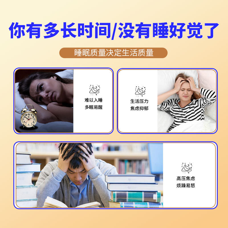 井冉坂稚睡眠贴改善严重深度非睡眠舒眠辅助入睡困难贴膏工厂直营|undefined