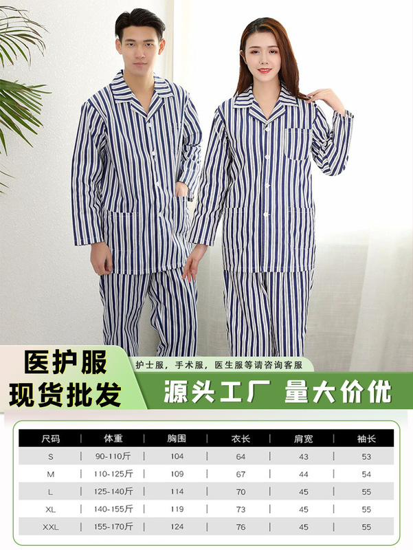 洗手衣医护服白大褂护士服病号服牙科美容院医美套装纹绣师服装晴|undefined