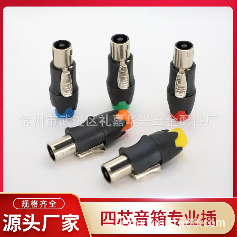 NL4FC кольцевой полумесяц с профессиональным звуковым штекером