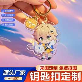 亚克力钥匙扣定制卡通小情侣照片diy双面动漫个性图片挂件链定做