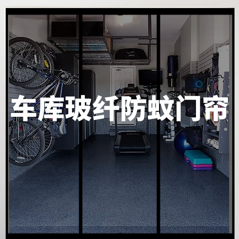 Fiberglass Door Curtain Magnetic Fiberglass Gauze No Punching Full Velcro Multi-Drive Garage Anti-Mosquito Door Curtain