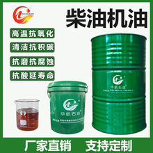 柴油机油机车发动机油15W-40重载农用车货车润滑油船舶发电机柴油