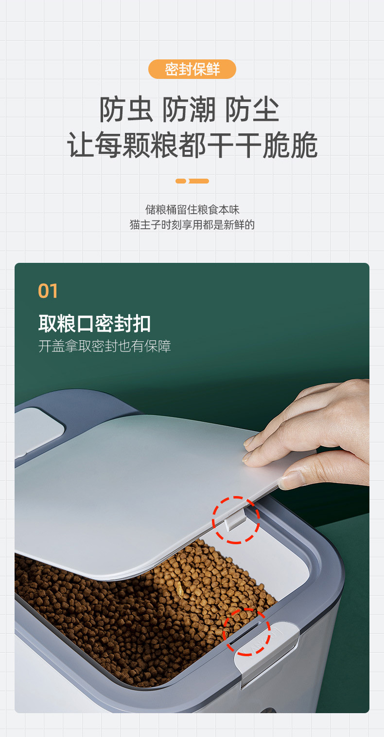 宠物米箱_06.jpg