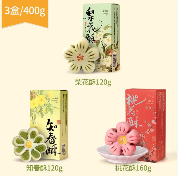 지춘케이크 1박스 + 배꽃케이크 1박스 + 복숭아꽃케이크 1박스