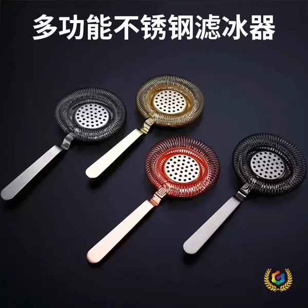⇜ Stainless steel cocktail strainer, professional ice separator for cocktails, filtering and ice-removing mesh, for use in mixing cups and bars