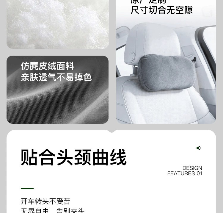 Suitable for Leapmotor D19 Headrest and Neck Pillow, Original Factory-Style Cushion, Comfortable Pillow, Car Interior Accessories, Modification Parts