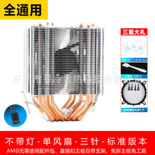 6���CPUɢ�����o��ȫƽ̨�L���˪����ʽ̨ʽ�C��XCPU