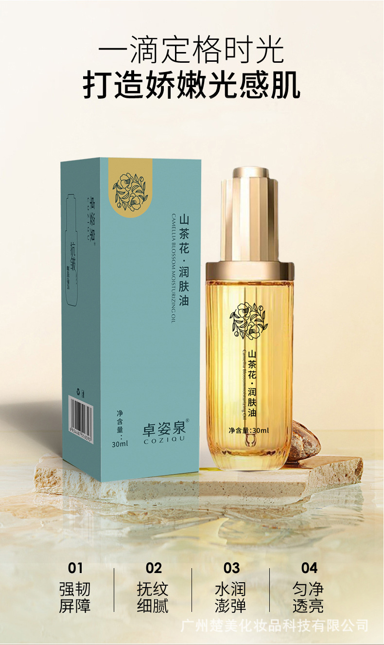 山茶花润肤油-新包装-改功效-详情_06.jpg