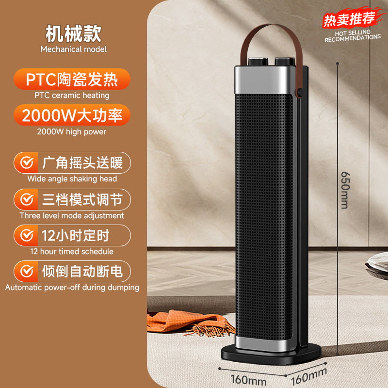 Calentador de aire spot transfronterizo calentador doméstico inteligente voz vertical calentador PTC calentador eléctrico de calor rápido nuevo producto