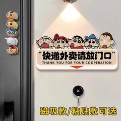 快递外卖放门口指示牌2025年磁吸门贴创意家用请勿敲门按铃告示牌