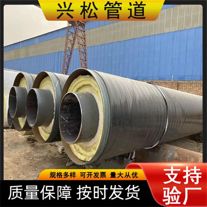 预制直埋钢套钢保温钢管现货批发蒸汽复合外滑动岩棉管道规格齐全