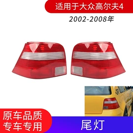 车身及附件;中网;雾灯