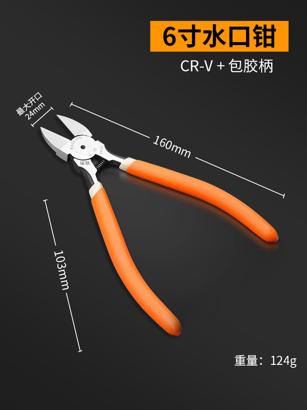斜口ペンチの水口ペンチの電気技師のはさみは模型のよだれの工業級の偏口ペンチのはさみの電子はさみに達します。|undefined