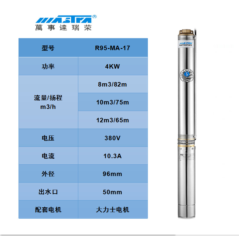 Bomba de bombeo MasterCard R95 220V bomba de agua de pozo doméstica bomba de pozo profundo bomba sumergible de acero inoxidable 380V tres fases
