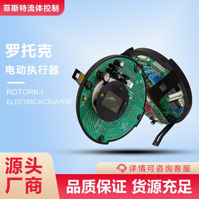 ROTORK全新电动控制板_Rotork43137-06调节门执行器控制板天津