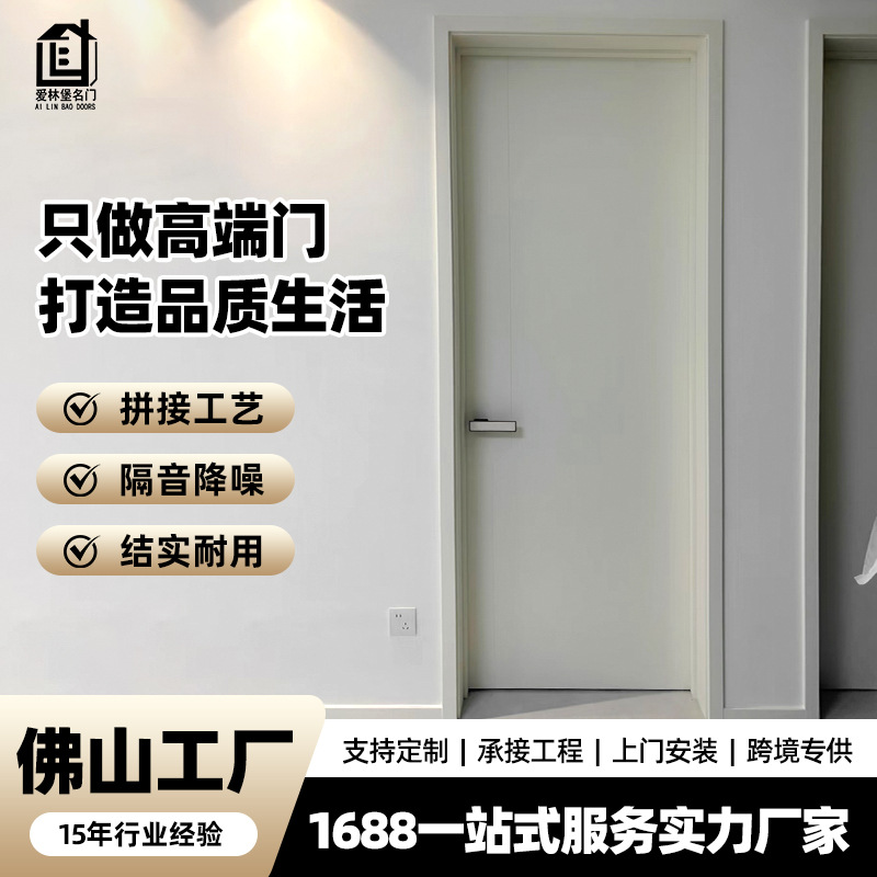 轻奢实木复合门碳晶木门生态门免漆整套房间卧室门酒店隔音室内门