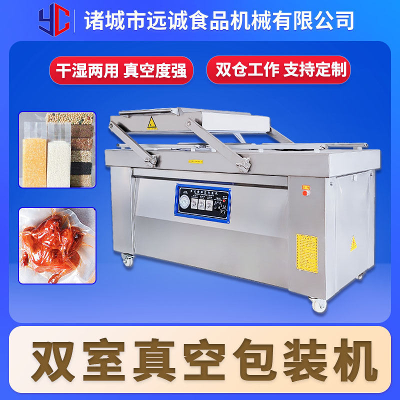 Double-Chamber Vacuum Packaging Machine for Zongzi and Bamboo Shoots, Vacuum Packaging for Cooked Food, Roast Meat, Roast Chicken Shop, Fully Automatic Vacuum Packaging Machine Double-Chamber Vacuum Packaging Machine for Zongzi and Bamboo Shoots, Vacuum Packaging for Cooked Food, Roast Meat, Roast Chicken Shop, Fully Automatic Vacuum Packaging Machine