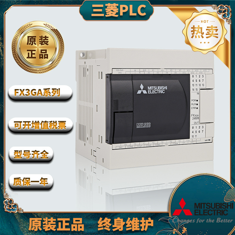 三菱PLC 可编程控制器FX3GA-24MT-CM内置14入/10出晶体管AC电源