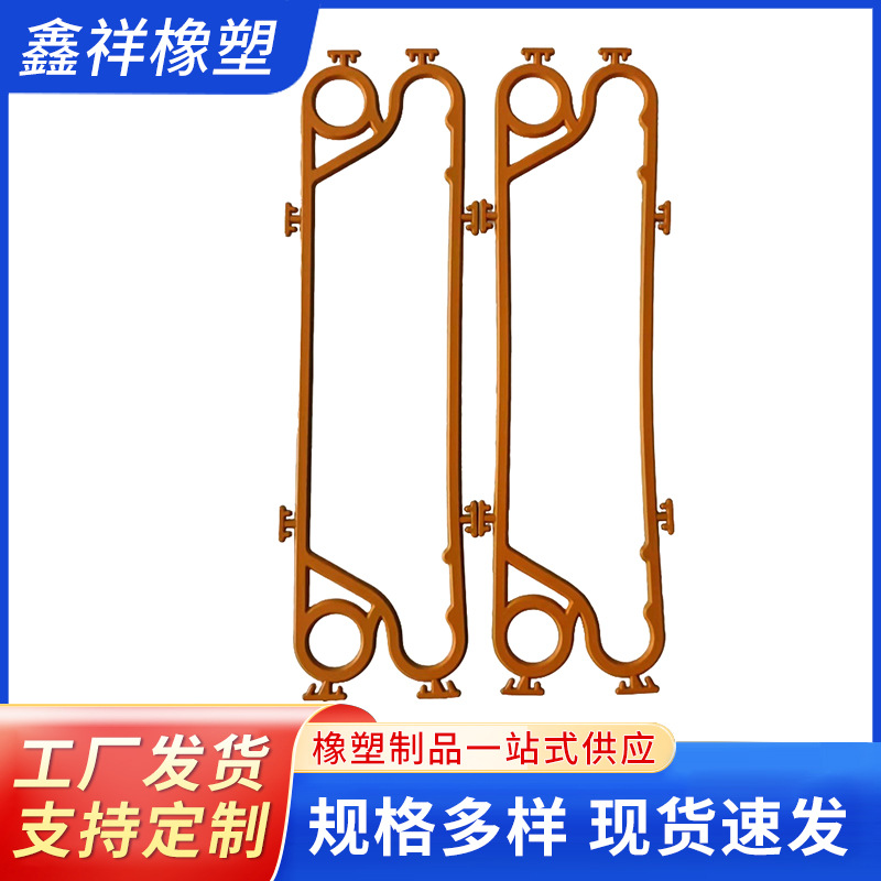 板式换热器橡胶密封垫耐水蒸气EPDM密封条冷却器橡胶密封垫片