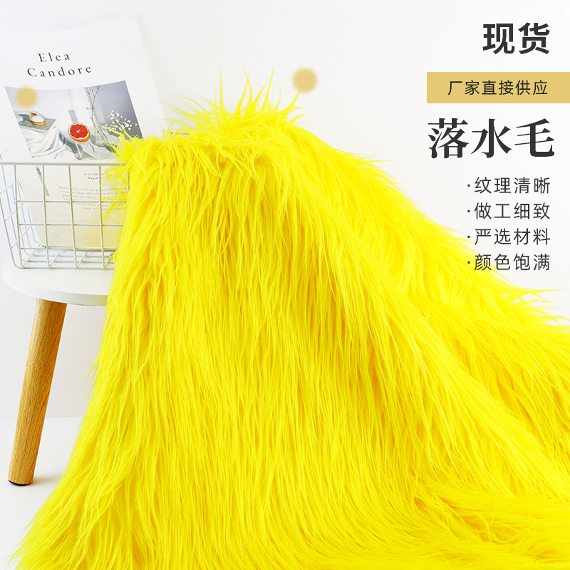 落水毛HY24017落水毛 长毛绒 黄色落水毛 滚束毛仿羊毛 洗水兔毛