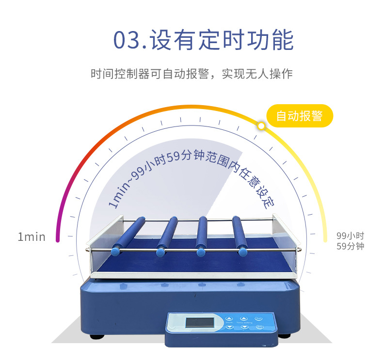 TM轨道式摇床 07.jpg