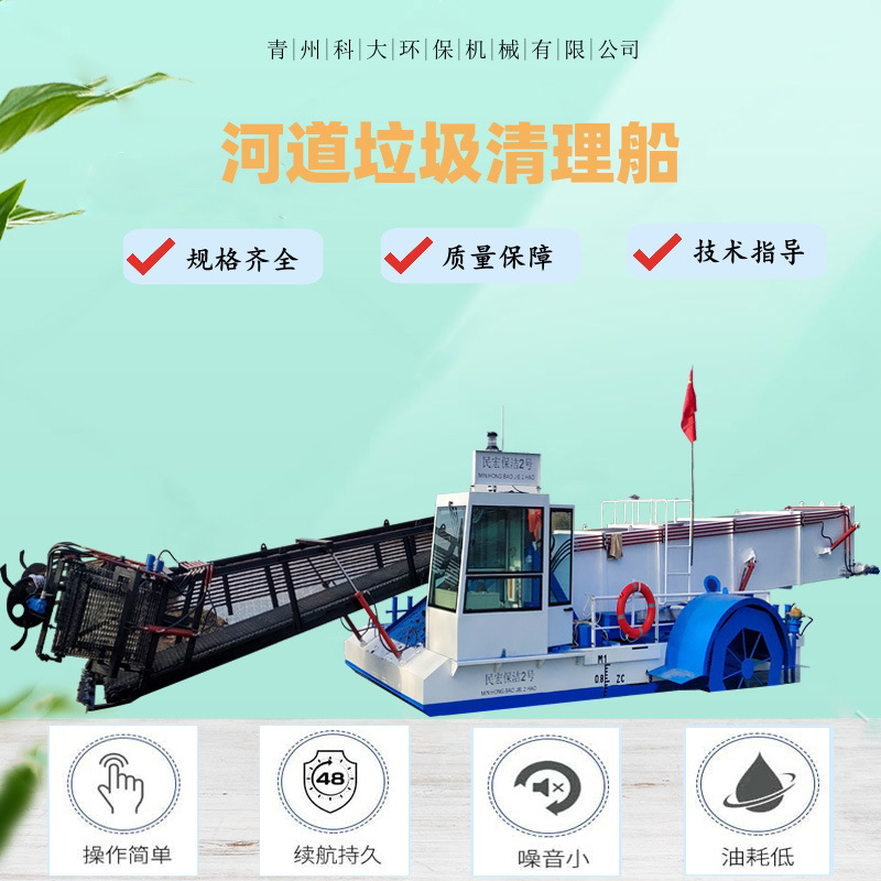 船检河道垃圾清理船 河南水库水草打捞船 水面树枝漂浮物打捞设备