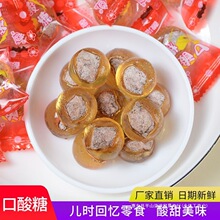 夹梅心硬糖儿时怀旧酸溜溜话梅糖口酸糖酸梅糖婚庆喜糖果厂家批发