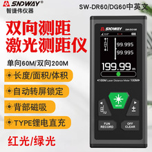 SNDWAY深达威绿光双向激光测距仪高精度户外电子尺测量仪SWDG100