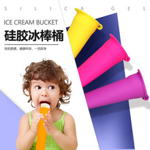 现货家用自制雪糕模具冰淇淋冰糕冰棍冰棒硅胶DIY创意硅胶制冰器