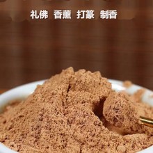 老山檀香粉养珠粉熏香木料原木粉末制香原料家用礼佛檀香粉