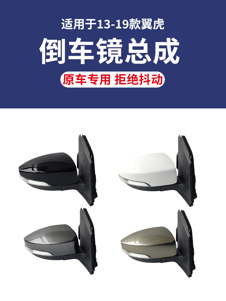 Suitable for Ford 13-19 Escape Reversing Mirror Assembly Left and Right Rearview Mirror Electric Reflector Paint Assembly