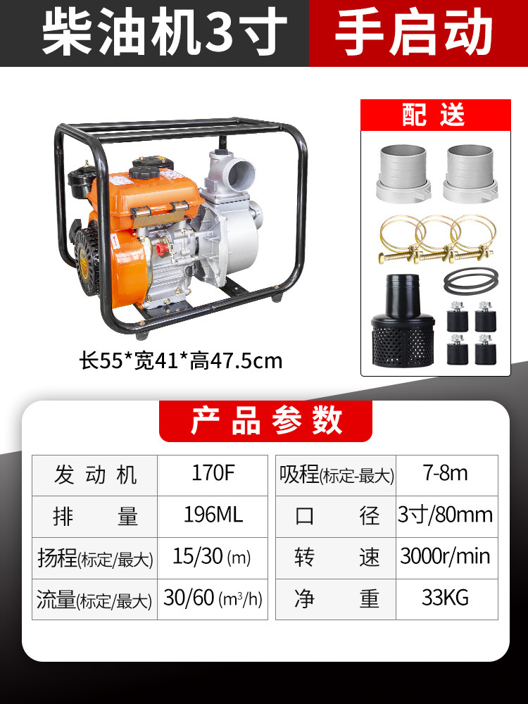 Small diesel engine 3 inch manual model