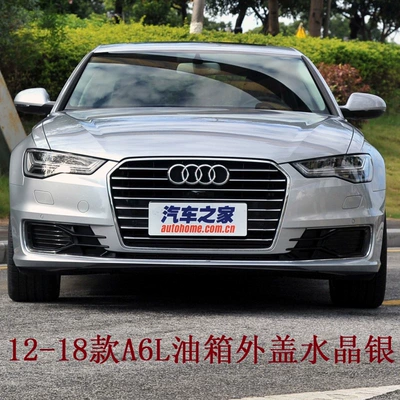 Tank Outer Cover Fuel Inlet Cover – Tank cap - 12-18-models-a6l-fuel-tank-cap-crystal-silver-paint