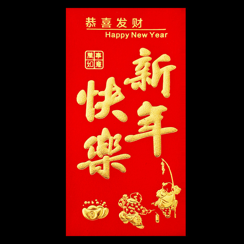 【新年快乐】红包