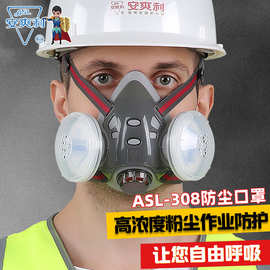 安爽利308防尘口罩KN95装修打磨煤矿工业粉尘防毒面罩面具易呼吸