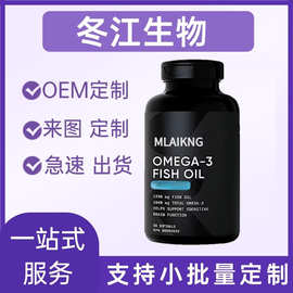 TK亚马逊热销跨境鱼油软胶囊90粒软糖片剂源头工厂定制批发