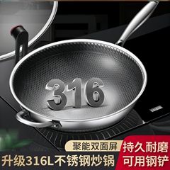 ハニカム 316 ノンスティック中華鍋多層厚みのあるコーティングされていない家庭用調理平底中華鍋両面スクリーンノンスティック調理器具