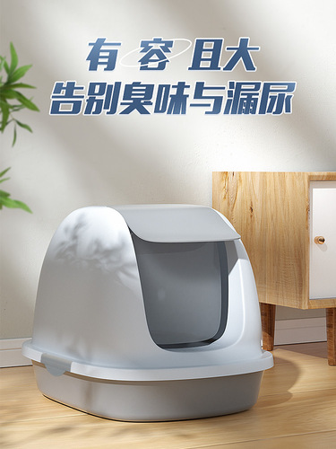 Extra-large cat litter box, fully enclosed litter-proof Maine Coon cat toilet, extra-large anti-odor litter box supplies for kittens