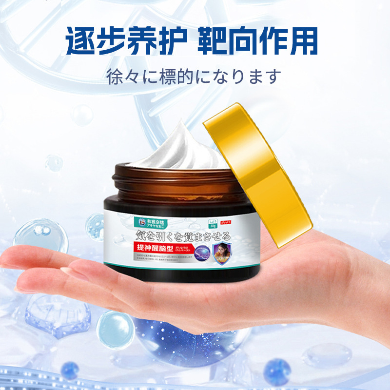 Qiu Yana Xu の爽快健康クリーム 30g は、残業、夜更かし、眠気、不快感を和らげるクリームです。|undefined