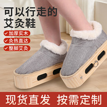 可以行走的实木足部艾灸鞋暖脚足灸仪家用艾灸居家足底艾灸养生鞋