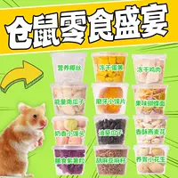 Подарочная упаковка для закусок для хомяков, комбинированная упаковка корма для домашних животных, консервированный корм для прорезывания зубов, полный комплект золотого медведя