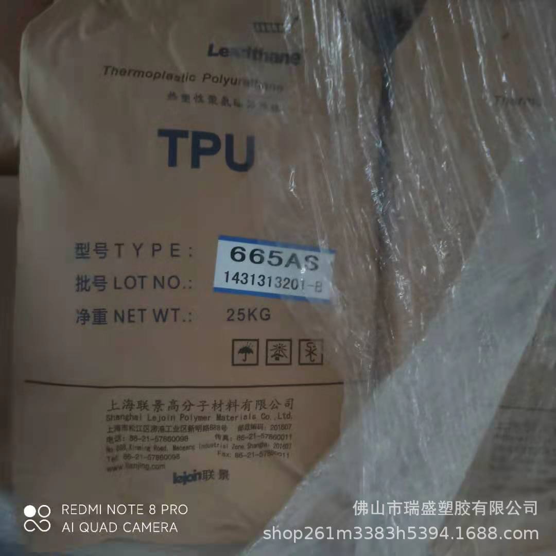 TPU 凉鞋  止滑性能 上海联景  劳保鞋 660AS 滑水板脚绳