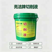 华润已改为亮洁线切割切削液半年不用换中走丝快走丝工作液 18L