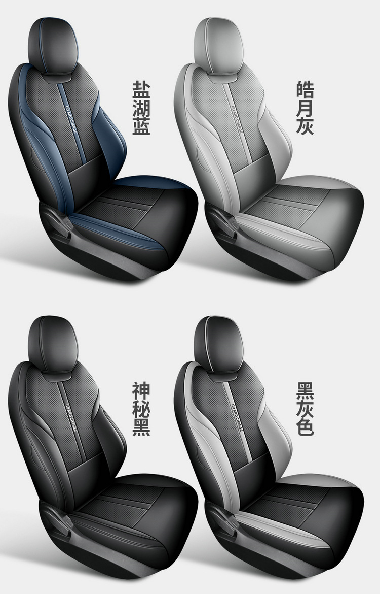 GAC Trumpchi gs3 special car seat cover four seasons universal full-enclosed cushion leather breathable perforated seat cover