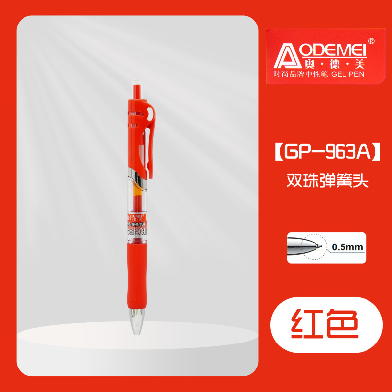 晨光红笔教师批改作业红色中性笔0.5学生重点标记按动笔文具批发|undefined